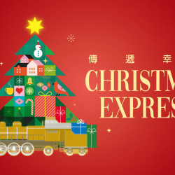 台北信義新天地 生活 2025信義耶誕城《Christmas Express 耶誕幸福傳遞中》五大亮點一次集滿