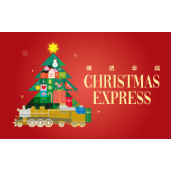 台北信義新天地 生活 2025信義耶誕城《Christmas Express 耶誕幸福傳遞中》五大亮點一次集滿