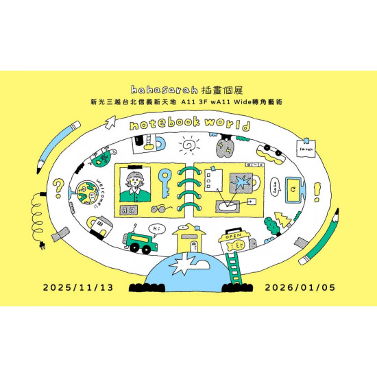 台北信義新天地 文藝 (信義)A11 3F轉角藝術｜notebook world