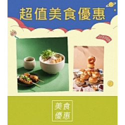 京站時尚廣場 - 京站週年慶｜首五日加碼 美食買1送1