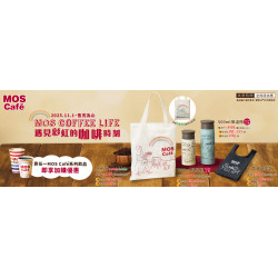 摩斯漢堡活動消息 -