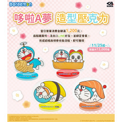 藏壽司優惠活動 - 哆啦A夢粉絲快集合！​
