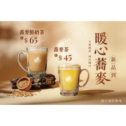 路易莎優惠活動 - 暖心蕎麥 新品到