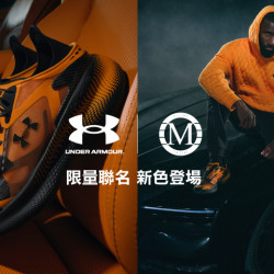 夢時代購物中心最新優惠 - UA x Mansory聯名款