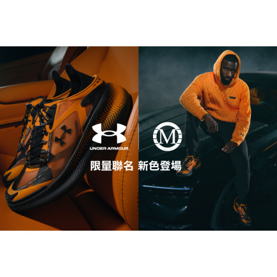 夢時代購物中心最新優惠 - UA x Mansory聯名款