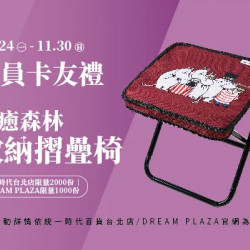 統一時代百貨 - 會員卡友禮