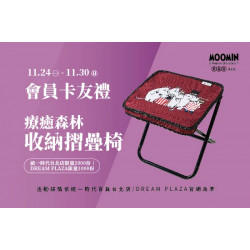 統一時代百貨 - 會員卡友禮