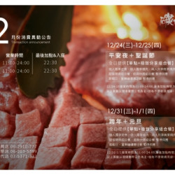 碳佐麻里優惠活動 - 2025年12月碳佐麻里消費異動