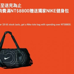 夢時代購物中心最新優惠 - NIKE