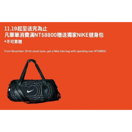 夢時代購物中心最新優惠 - NIKE