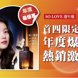 台北站前店 嚴選 2025週年慶 美麗專刊｜首四日爆品推薦！