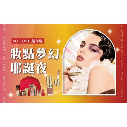 台北站前店 嚴選 2025週年慶 美麗專刊｜妝點夢幻耶誕夜