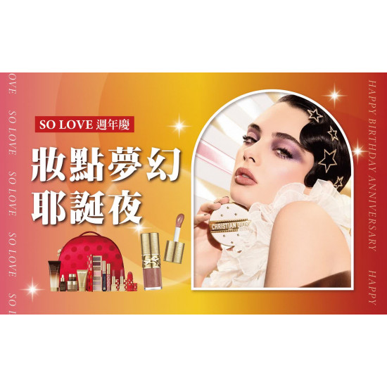 台北站前店 嚴選 2025週年慶 美麗專刊｜妝點夢幻耶誕夜