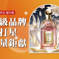 台北站前店 嚴選 2025週年慶 美麗專刊｜超級品牌主打星 限量鉅獻