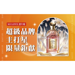 台北站前店 嚴選 2025週年慶 美麗專刊｜超級品牌主打星 限量鉅獻