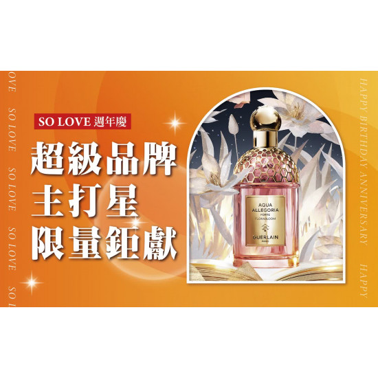 台北站前店 嚴選 2025週年慶 美麗專刊｜超級品牌主打星 限量鉅獻