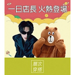 京站時尚廣場 - 京站週年慶｜一日店長火熱登場