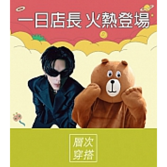 京站時尚廣場 - 京站週年慶｜一日店長火熱登場