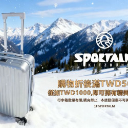 大葉高島屋優惠活動 - SPORTALM冬季滿額贈活動即日起~滿額贈1FSPORTALM