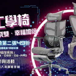 Big City 遠東巨城 - 樂澄專櫃 人體工學椅