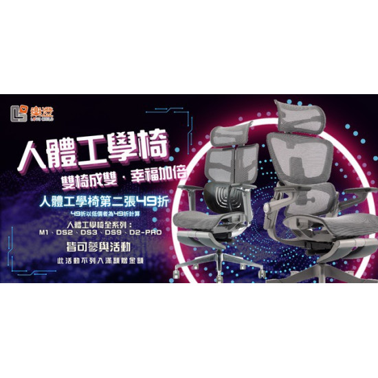 Big City 遠東巨城 - 樂澄專櫃 人體工學椅