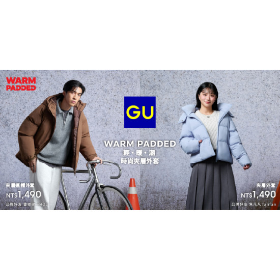 Big City 遠東巨城 - GU 輕·暖·潮，一件就型