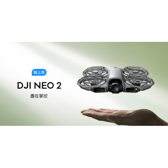 Big City 遠東巨城 - DJI Neo 2