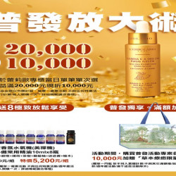 大葉高島屋優惠活動 - 蕾莉歐普發放大術買2萬現折1萬即日起~12/31(三)品牌優惠1F蕾莉歐