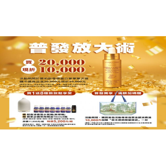 大葉高島屋優惠活動 - 蕾莉歐普發放大術買2萬現折1萬即日起~12/31(三)品牌優惠1F蕾莉歐