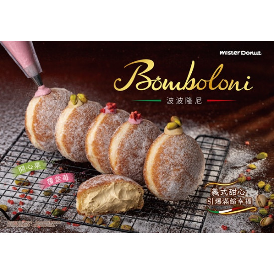 統一多拿滋 - 【新品登場】耶誕節快樂！每位甜甜圈陪你甜蜜過節！ 2025/11/24