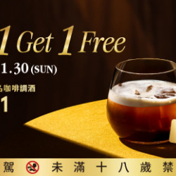 Mr. Brown 伯朗咖啡館最新優惠 - 【科大概念店Only 】限定飲品買一送一
