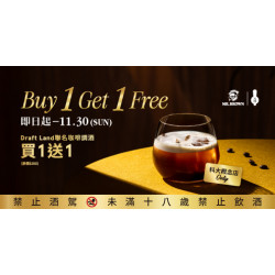 Mr. Brown 伯朗咖啡館最新優惠 - 【科大概念店Only 】限定飲品買一送一