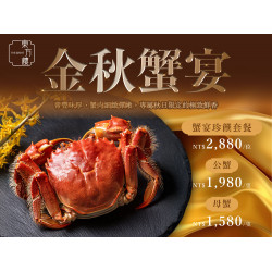 漢來優惠活動 - 《東方樓》期間限定大閘蟹-金秋蟹宴：11/23(日)起，邀您一同共享秋日大閘蟹的極致美味，膏豐味厚、蟹肉細緻彈嫩，專屬秋日限定的極致鮮香。