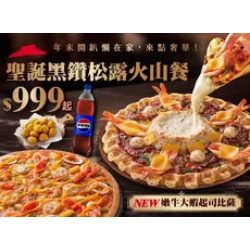 Pizza Hut 必勝客 優惠套餐 - $999 起 - 黑鑽松露火山餐$999起