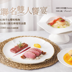 夏慕尼 - ?星級聯名雙人饗宴｜12/2冬季限定登場?