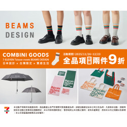 7-11 優惠活動 - BEAMS DESING