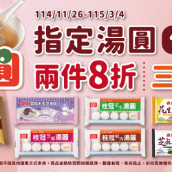 全家一起吃湯圓！