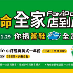 全家一塊送愛到非洲