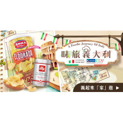 家樂福 - 味旅義大利