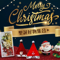 家樂福 - Merry Christmas