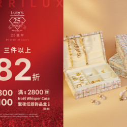 夢時代購物中心最新優惠 - Lucy's 25週年 三件以上82折