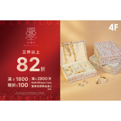 夢時代購物中心最新優惠 - Lucy's 25週年 三件以上82折