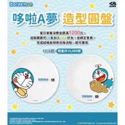 藏壽司優惠活動 - 哆啦A夢粉必收 第二波滿額贈即將開跑