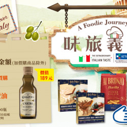 家樂福 - 味旅義大利