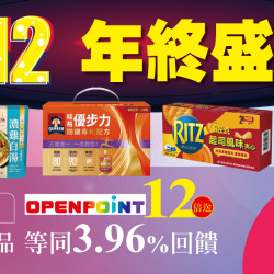 家樂福 - 12.12年終盛典