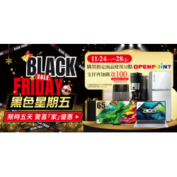 家樂福 - 黑色星期五