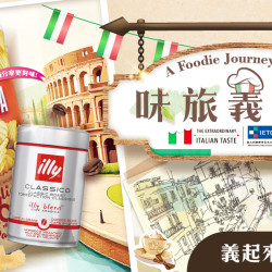 家樂福 - 味旅義大利