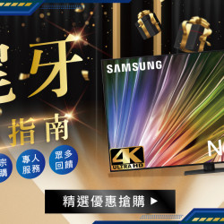 家樂福 - 年度尾牙採購指南