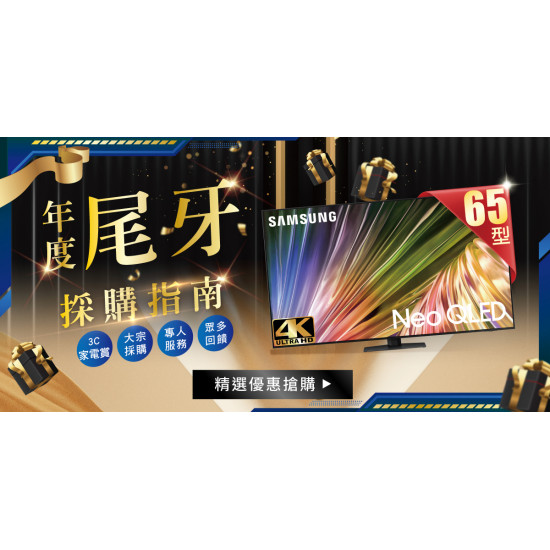 家樂福 - 年度尾牙採購指南