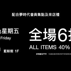 夢時代購物中心最新優惠 - GAP黑五狂歡日